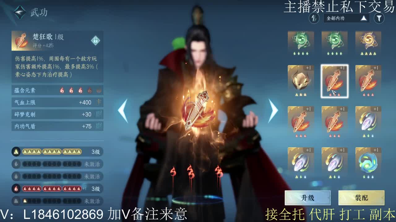 舞阳城开荒 第10段