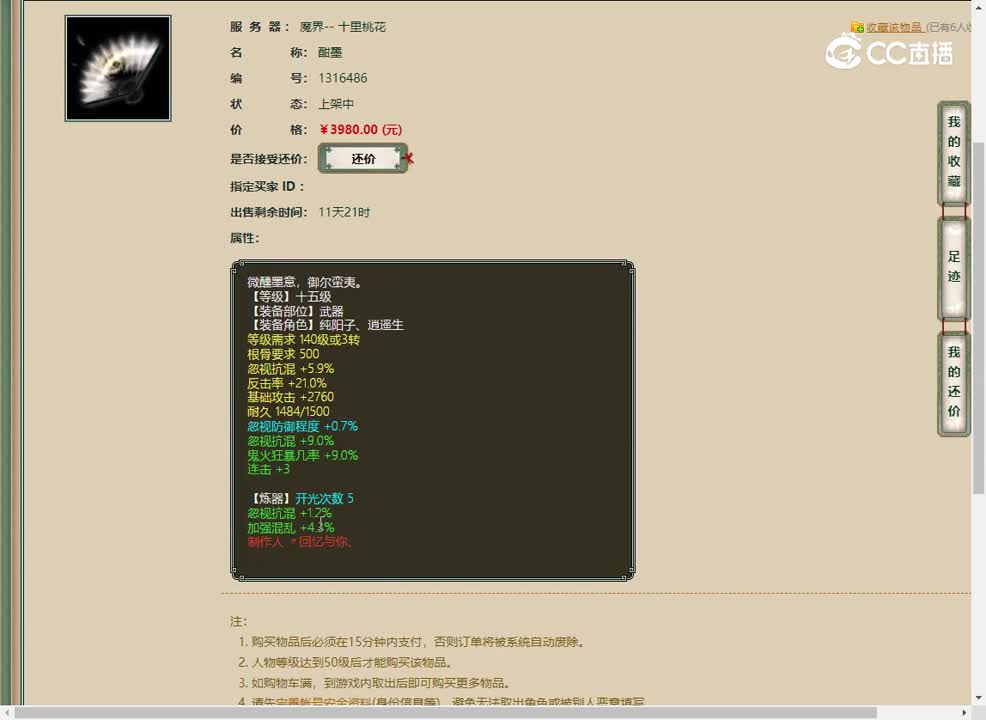 20230508十里桃花混武器