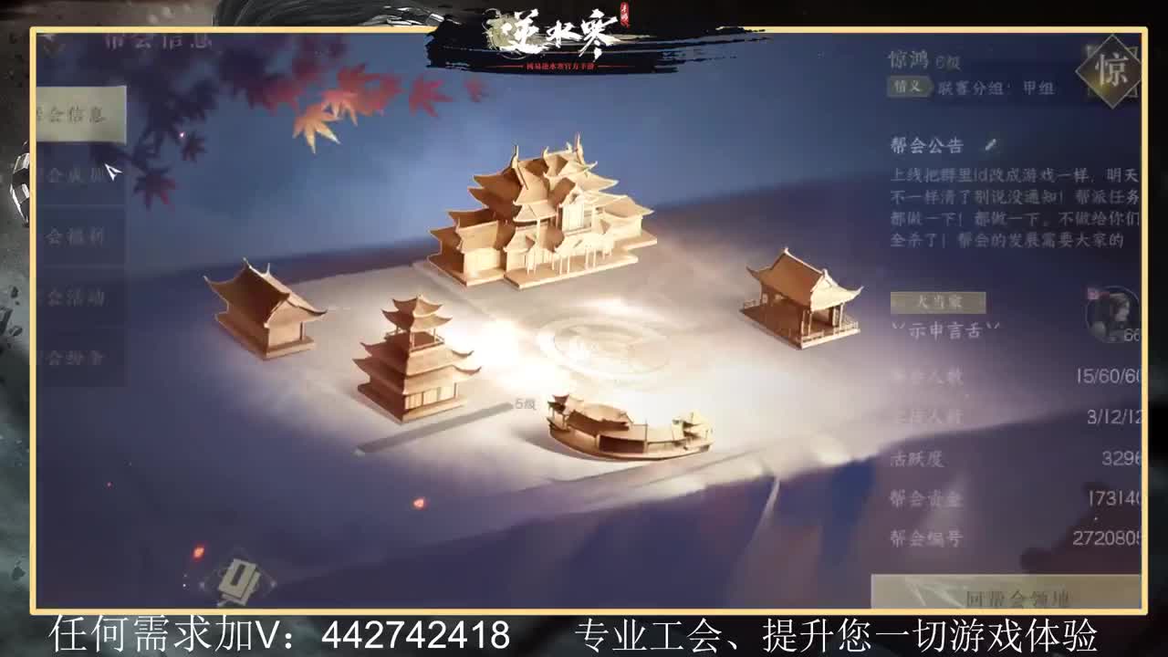 惊鸿帮派收人提升全方位体验 第1段