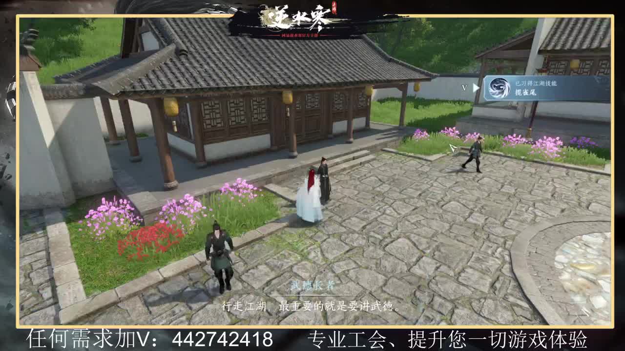 惊鸿帮派收人提升全方位体验 第3段