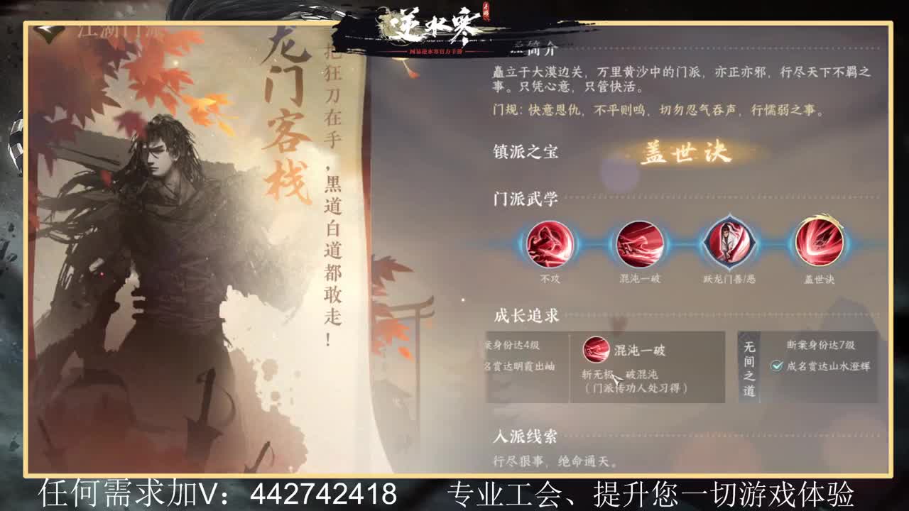 惊鸿帮派收人提升全方位体验 第4段