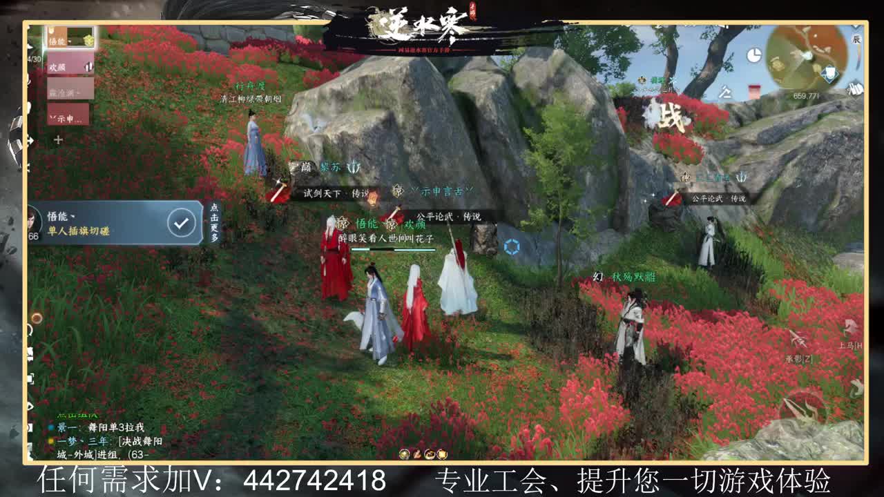 惊鸿帮派收人提升全方位体验 第7段