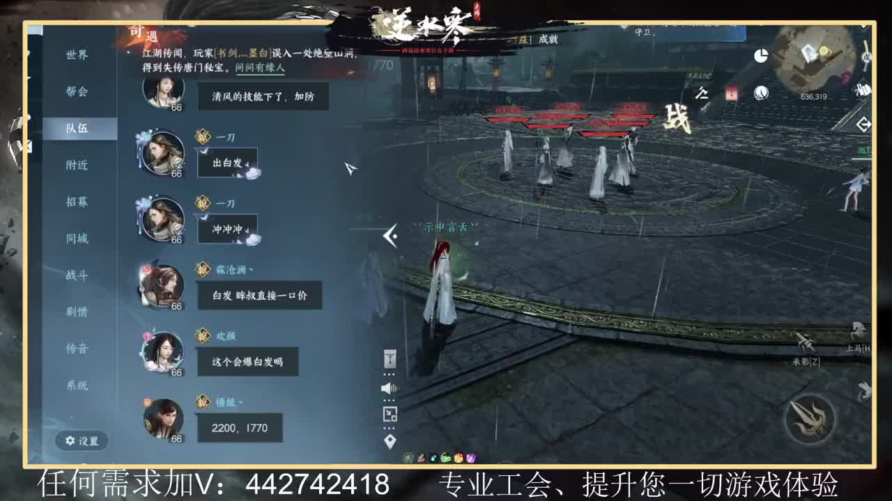 惊鸿帮派收人提升全方位体验 第8段