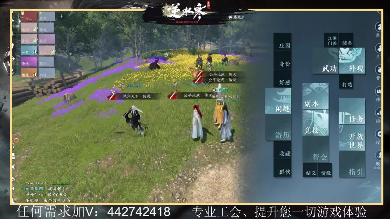 惊鸿帮派收人提升全方位体验 第9段