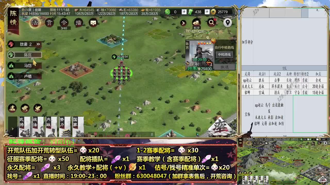 细节配将师在线配将，开荒稳健 第3段