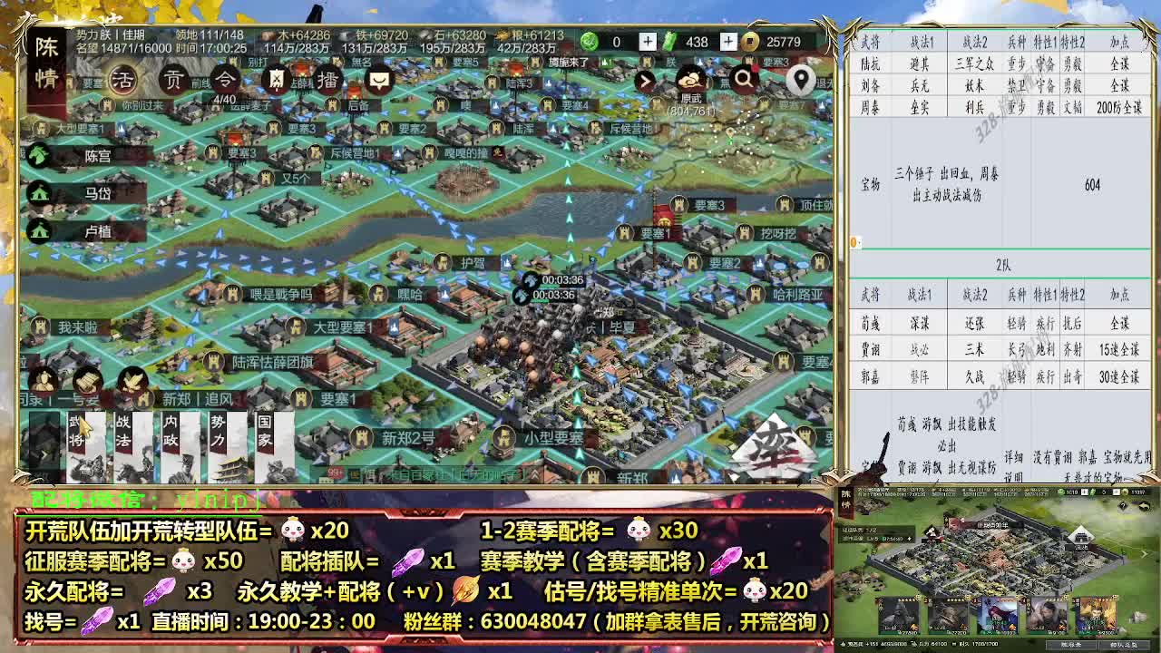 细节配将师在线配将，开荒稳健 第6段