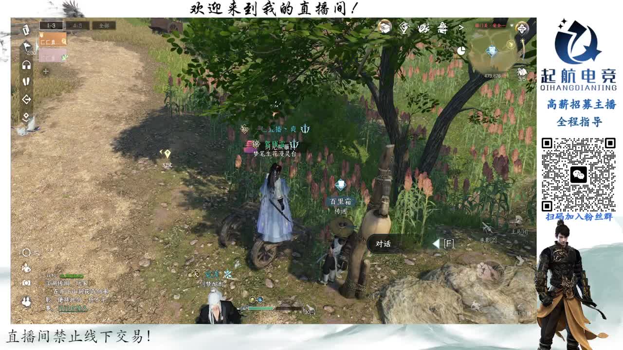 铁衣爱好者 第1段