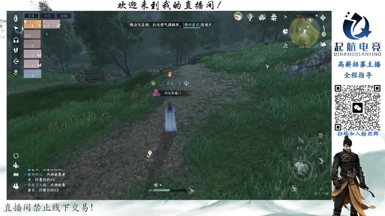 铁衣爱好者 第4段