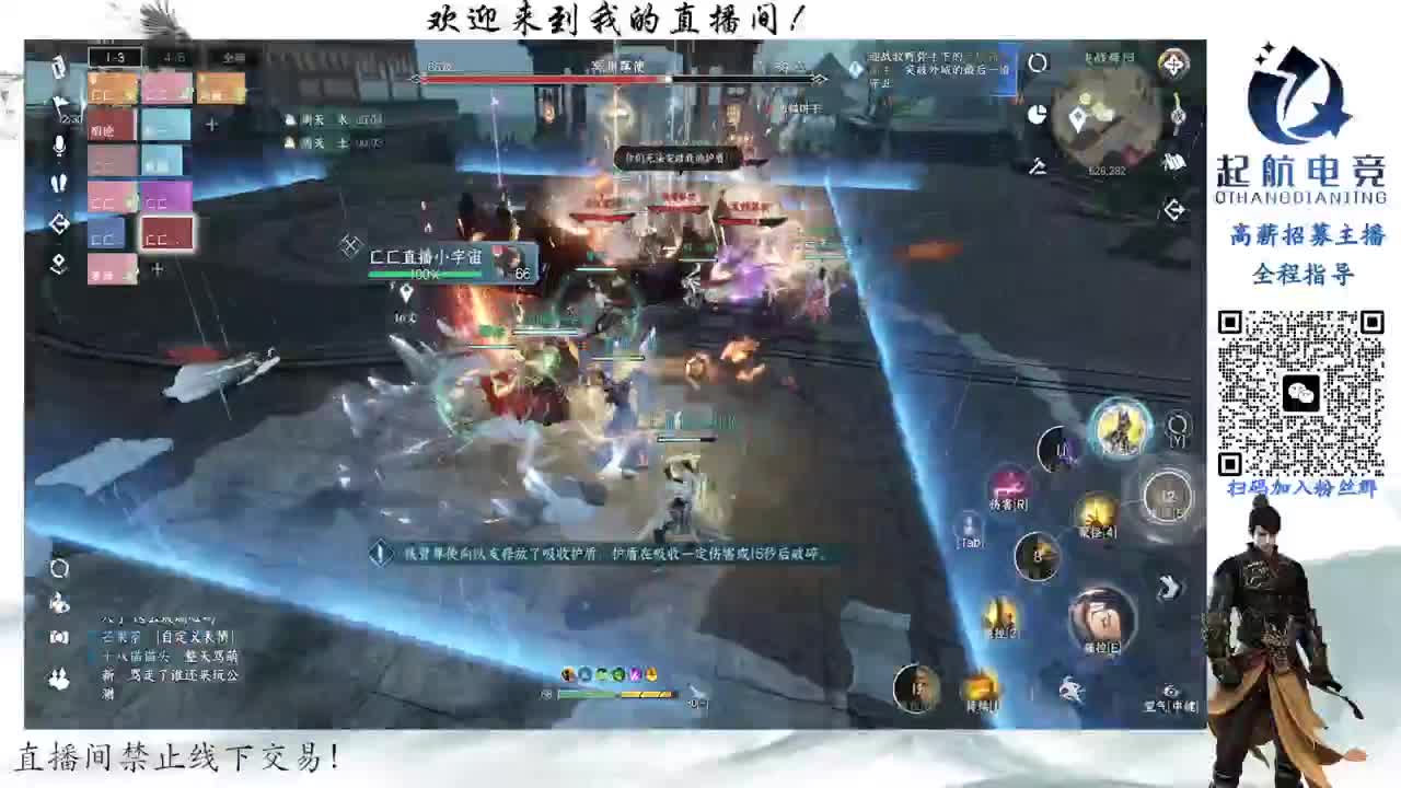 铁衣爱好者 第5段