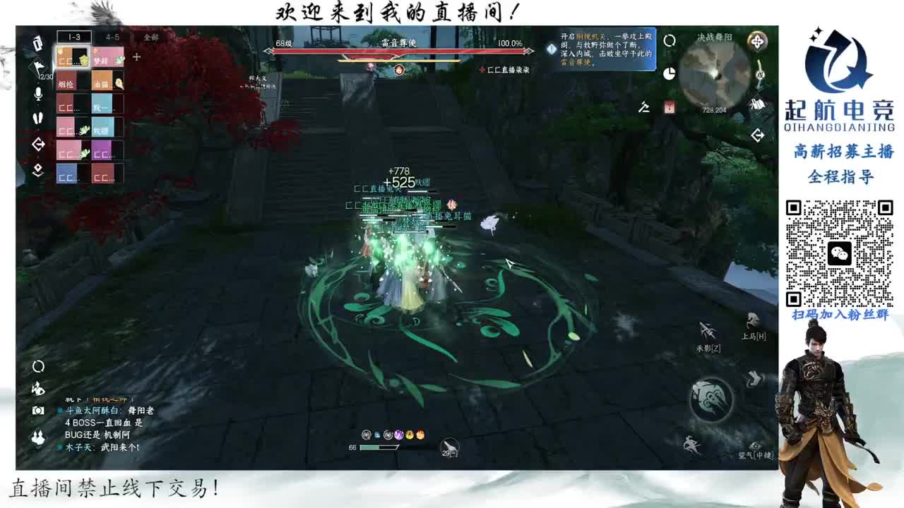 铁衣爱好者 第7段