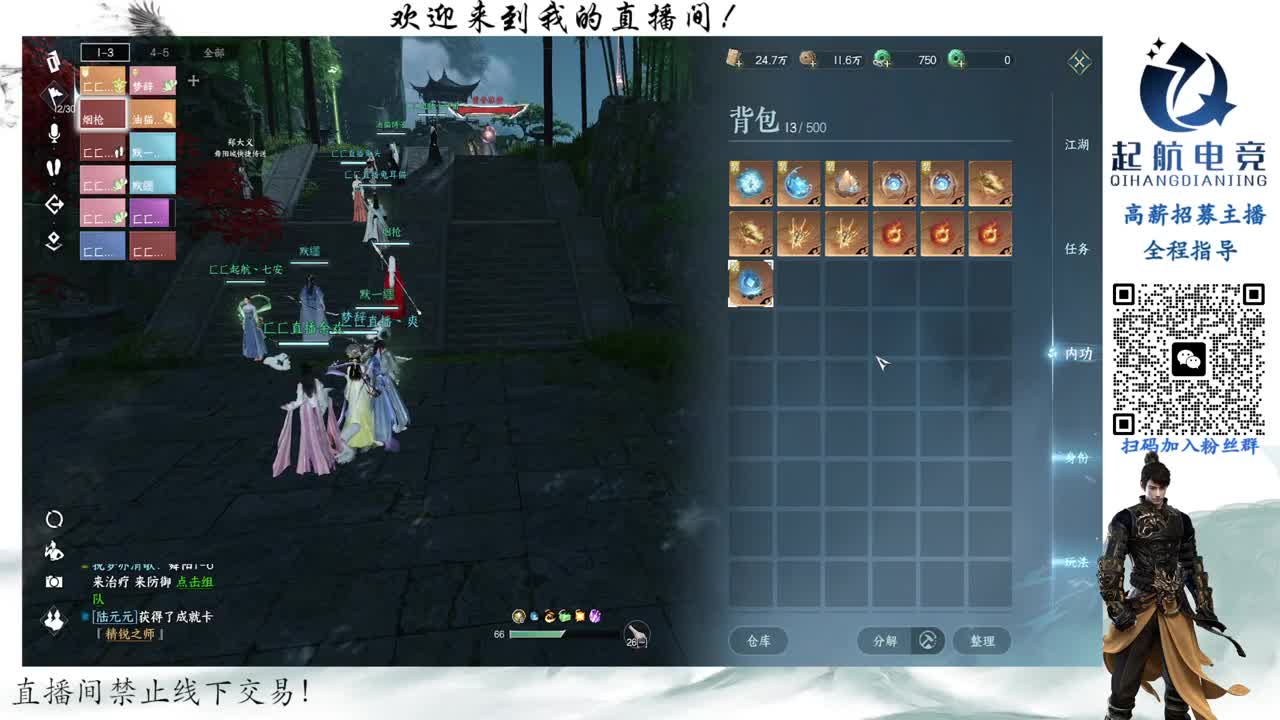 铁衣爱好者 第9段