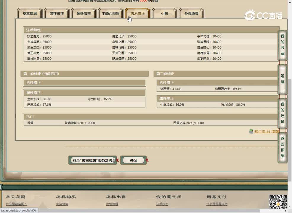 20230508傲雪凌霜183男魔