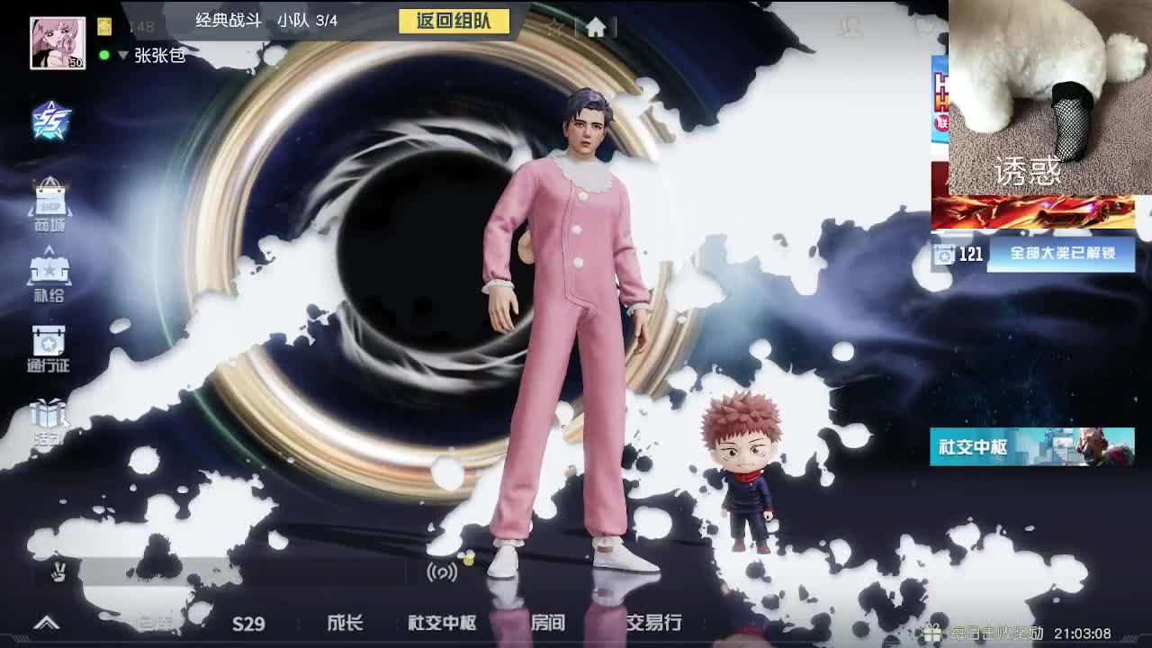 小众喜好 第10段