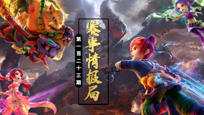 【赛事情报局】天下武功唯快不破，极致输出暴力点杀！256 三攻反杀16 强，成功晋级！#论坛菌#