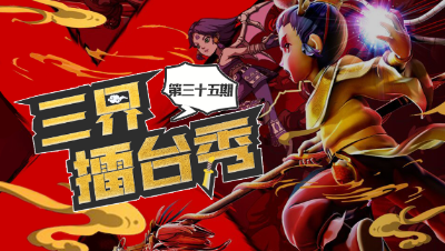 【三界擂台秀】 四dt绝杀冲刺成功清场！魔王秘传一秒四杀！#论坛菌#