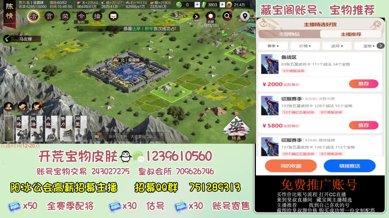 接开荒 冲榜第一 免费推广账浩 第1段