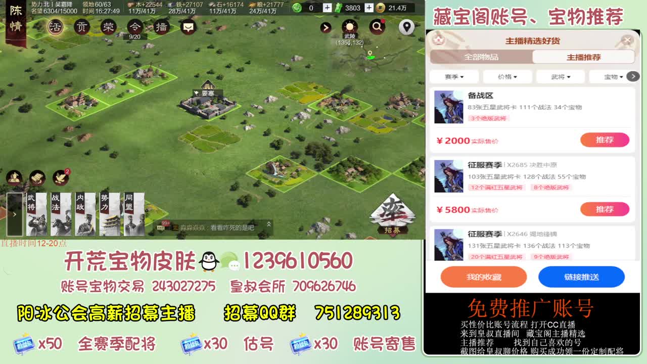 接开荒 冲榜第一 免费推广账浩 第2段