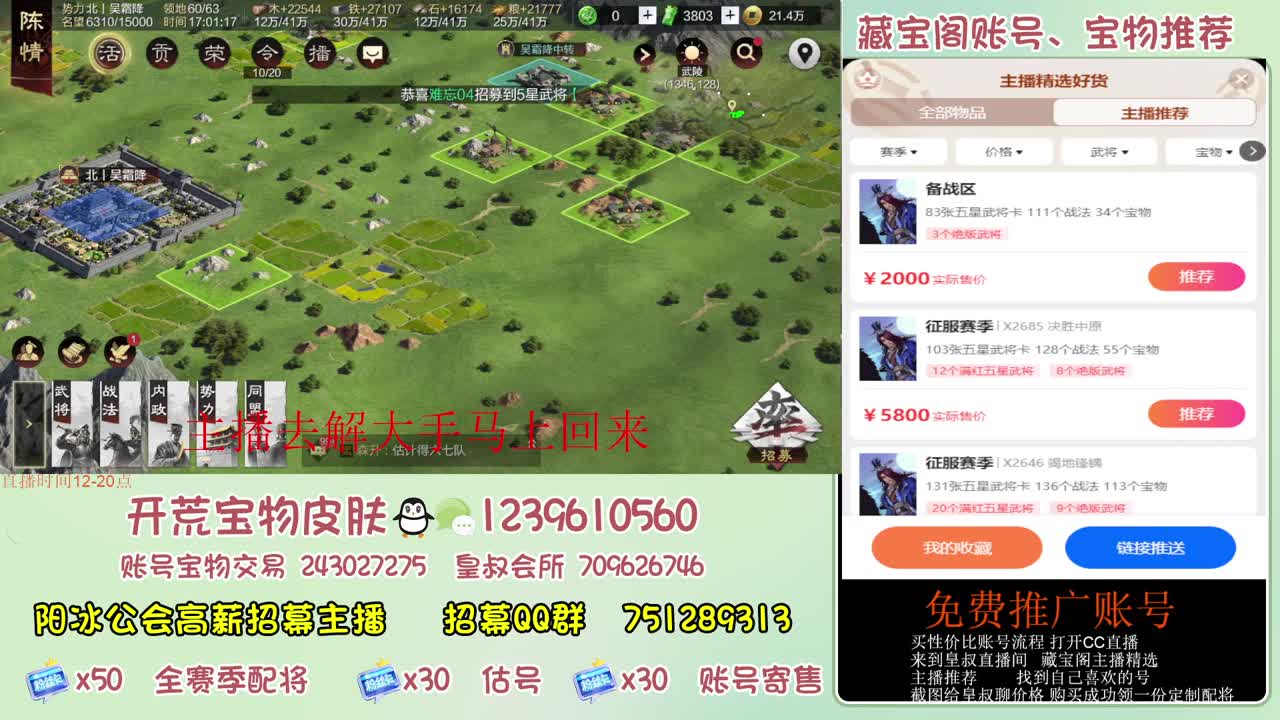 接开荒 冲榜第一 免费推广账浩 第3段