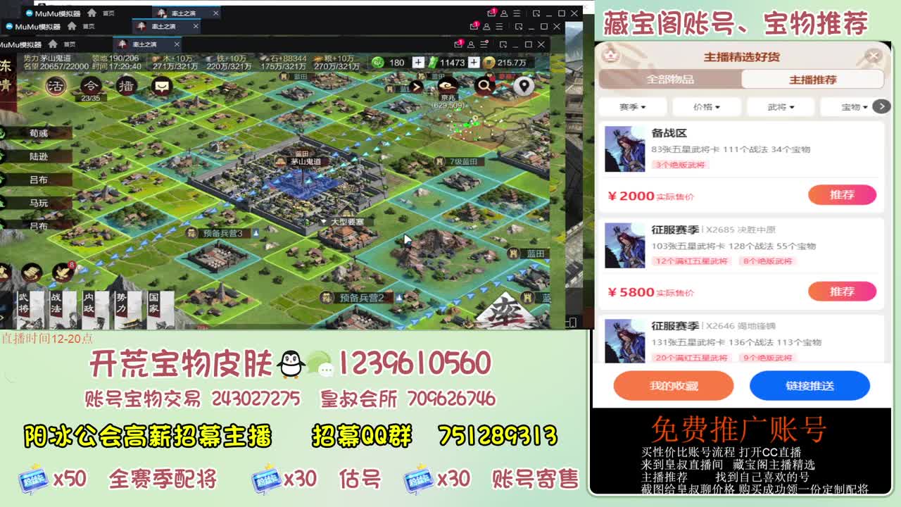 接开荒 冲榜第一 免费推广账浩 第4段
