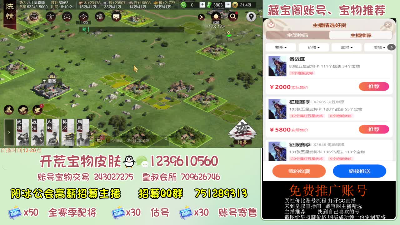 接开荒 冲榜第一 免费推广账浩 第6段