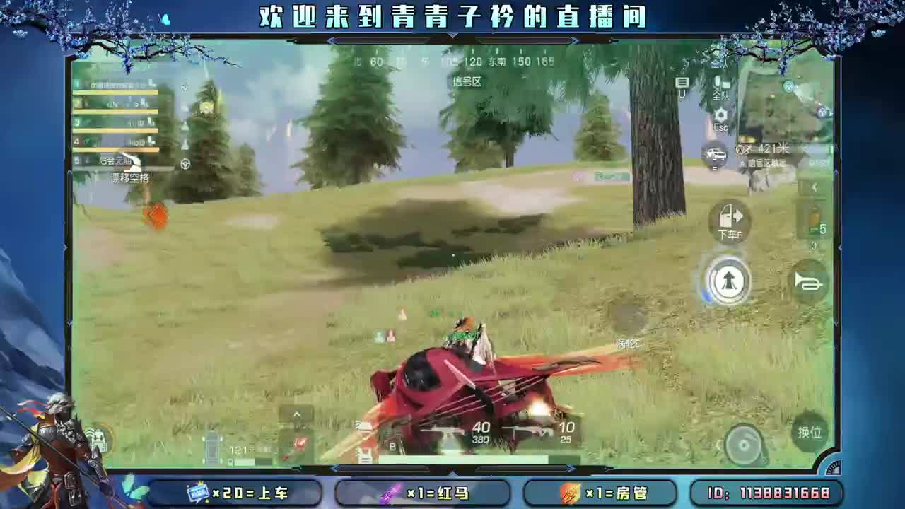 多多吃饭 好好休息。 第2段