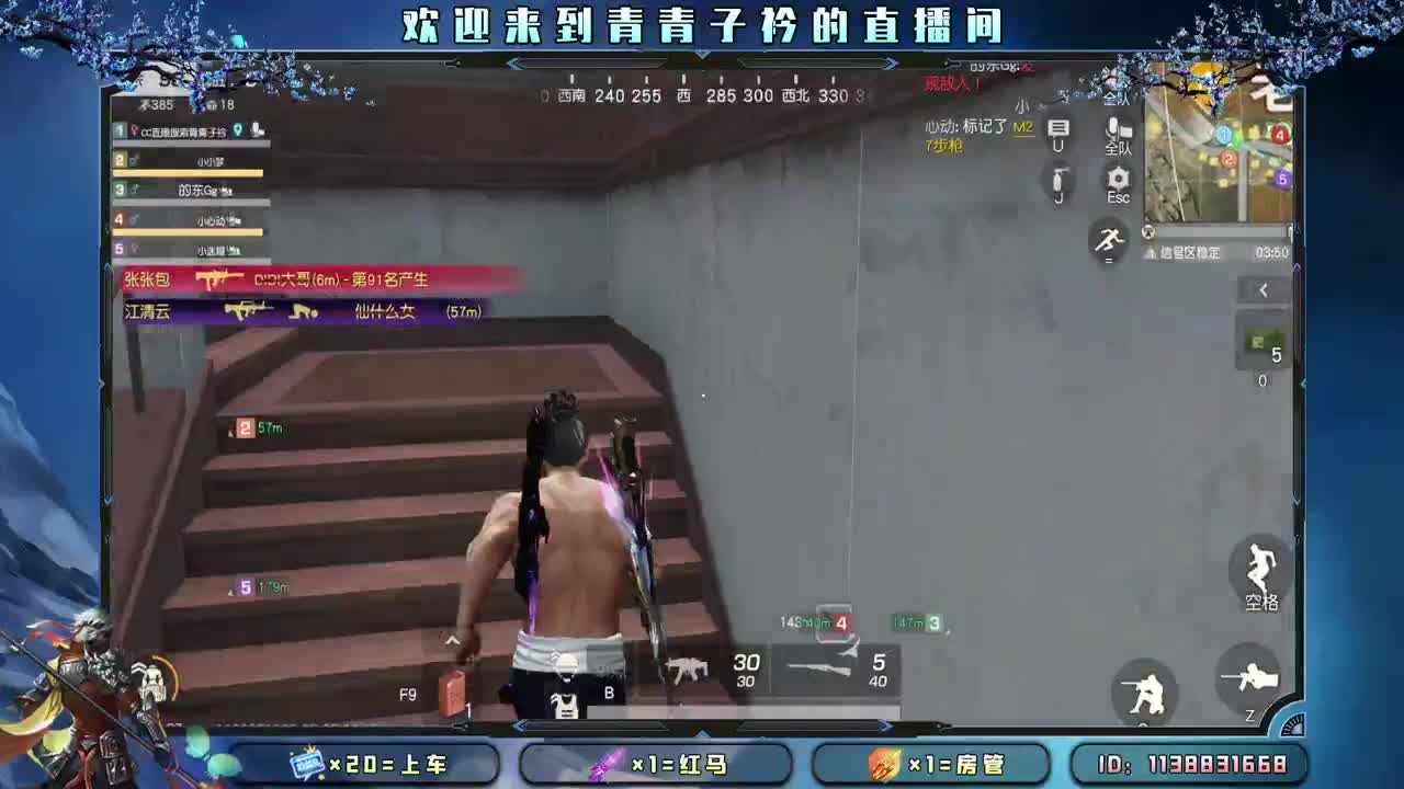 多多吃饭 好好休息。 第8段