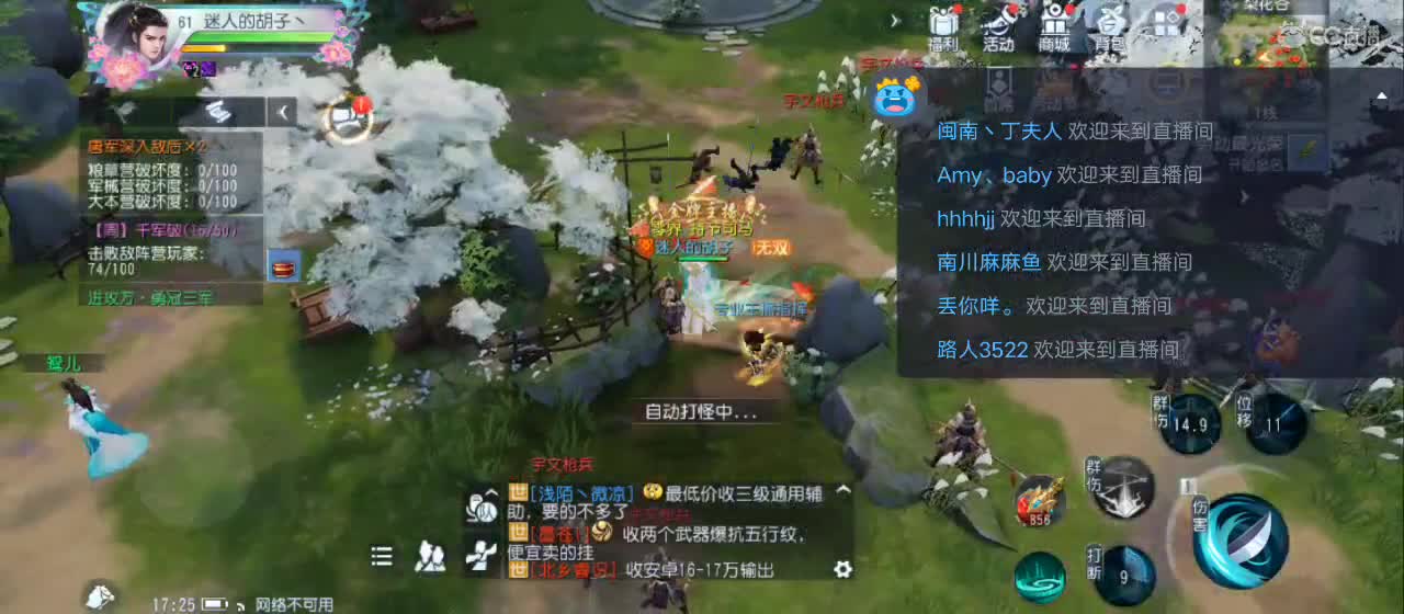 欢迎来到直播间【祝大家快乐】 第1段