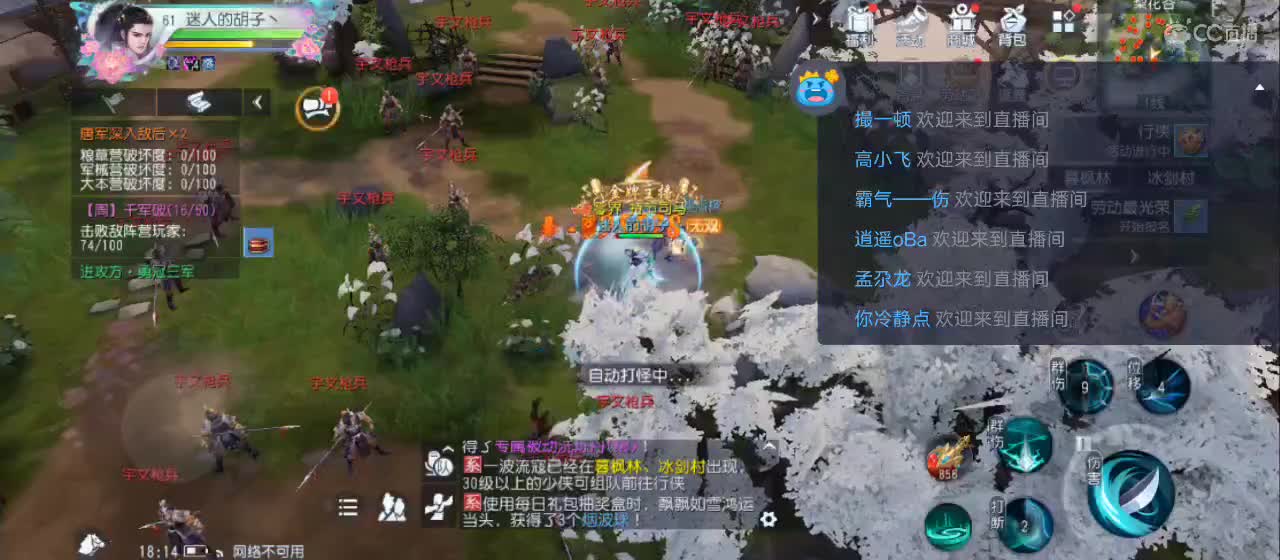 欢迎来到直播间【祝大家快乐】 第2段