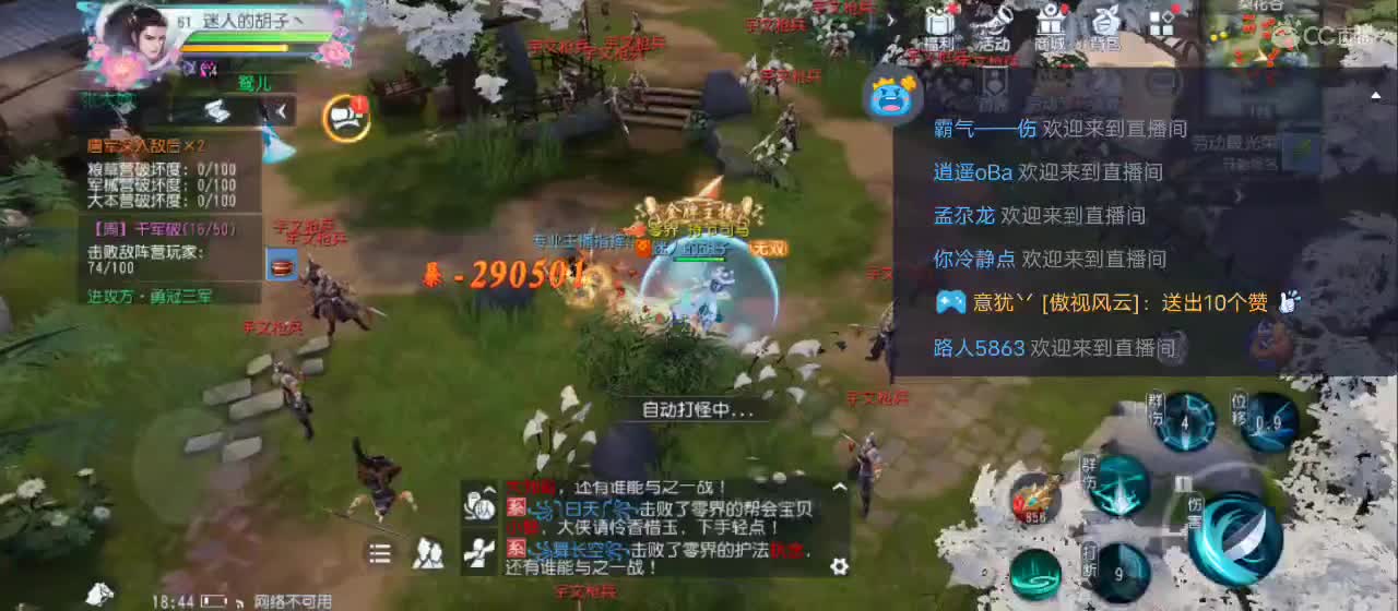 欢迎来到直播间【祝大家快乐】 第3段