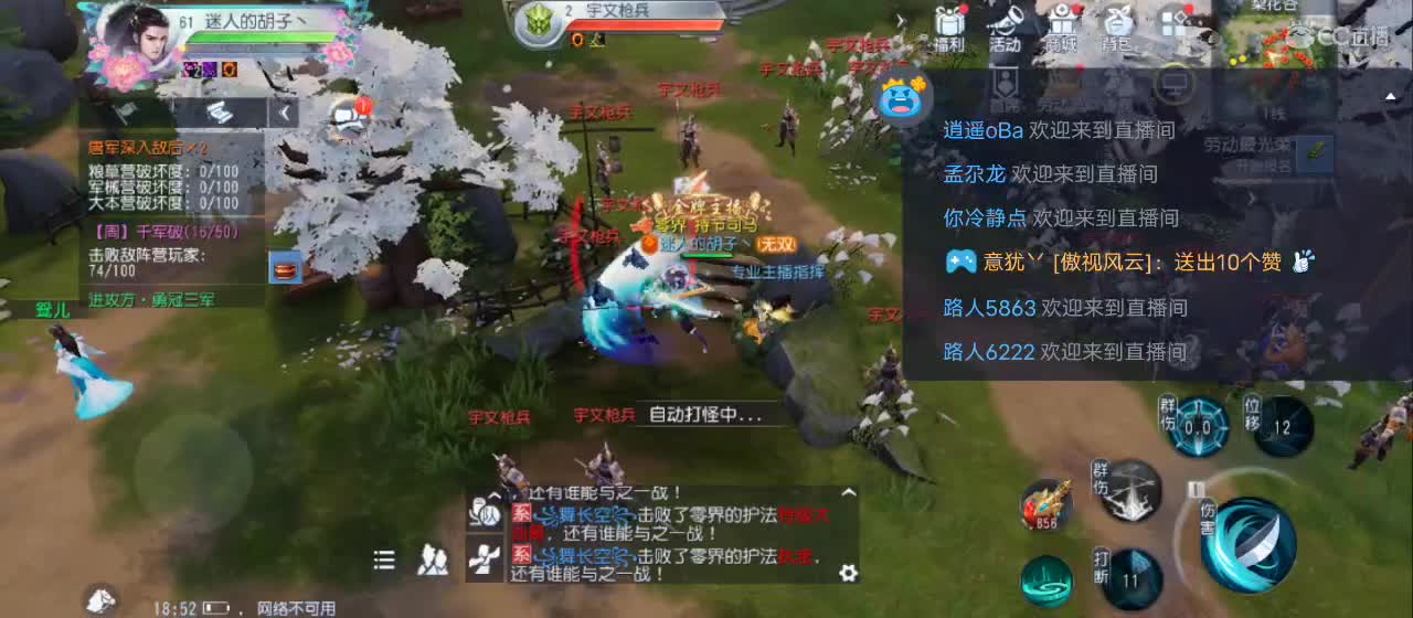 欢迎来到直播间【祝大家快乐】 第4段