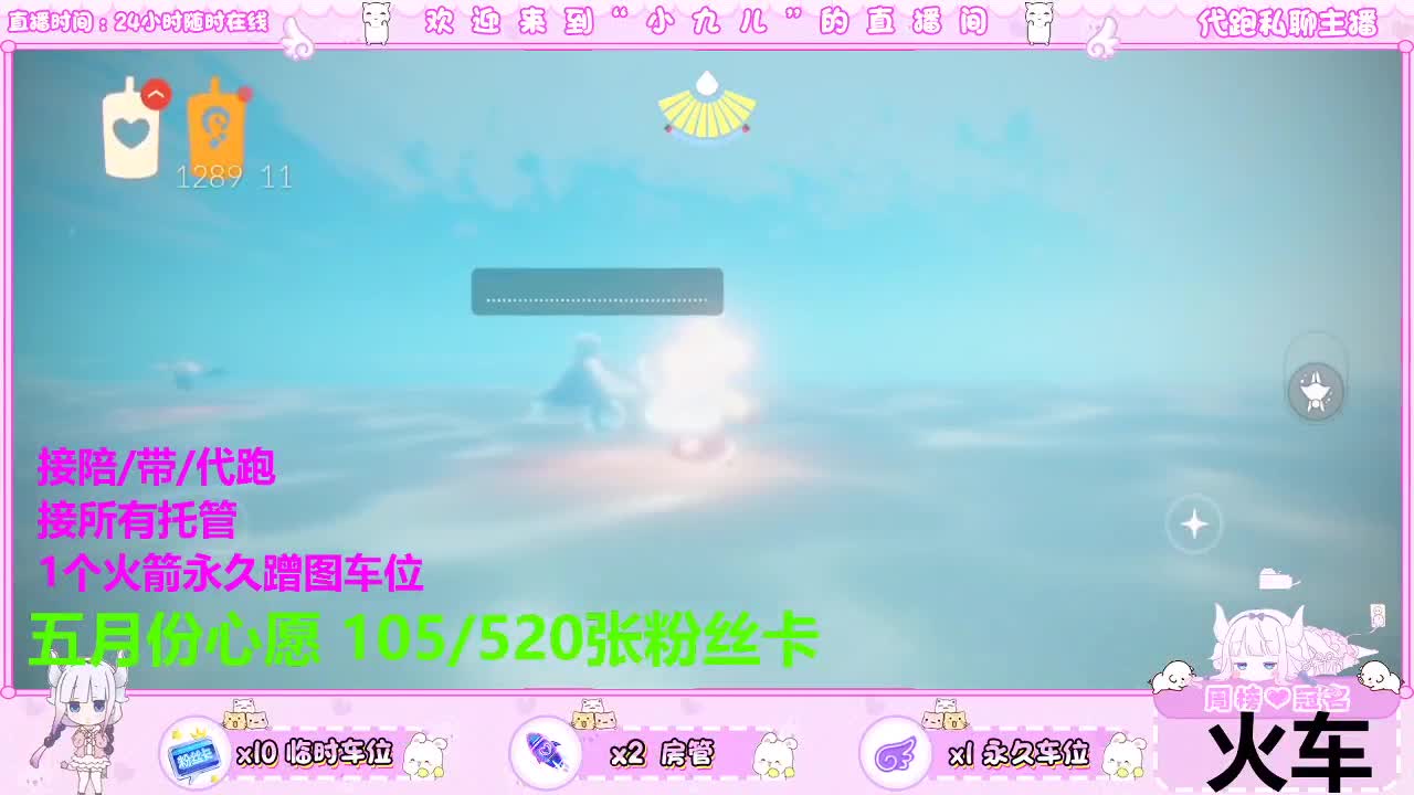老板快来滴滴我呀 第2段