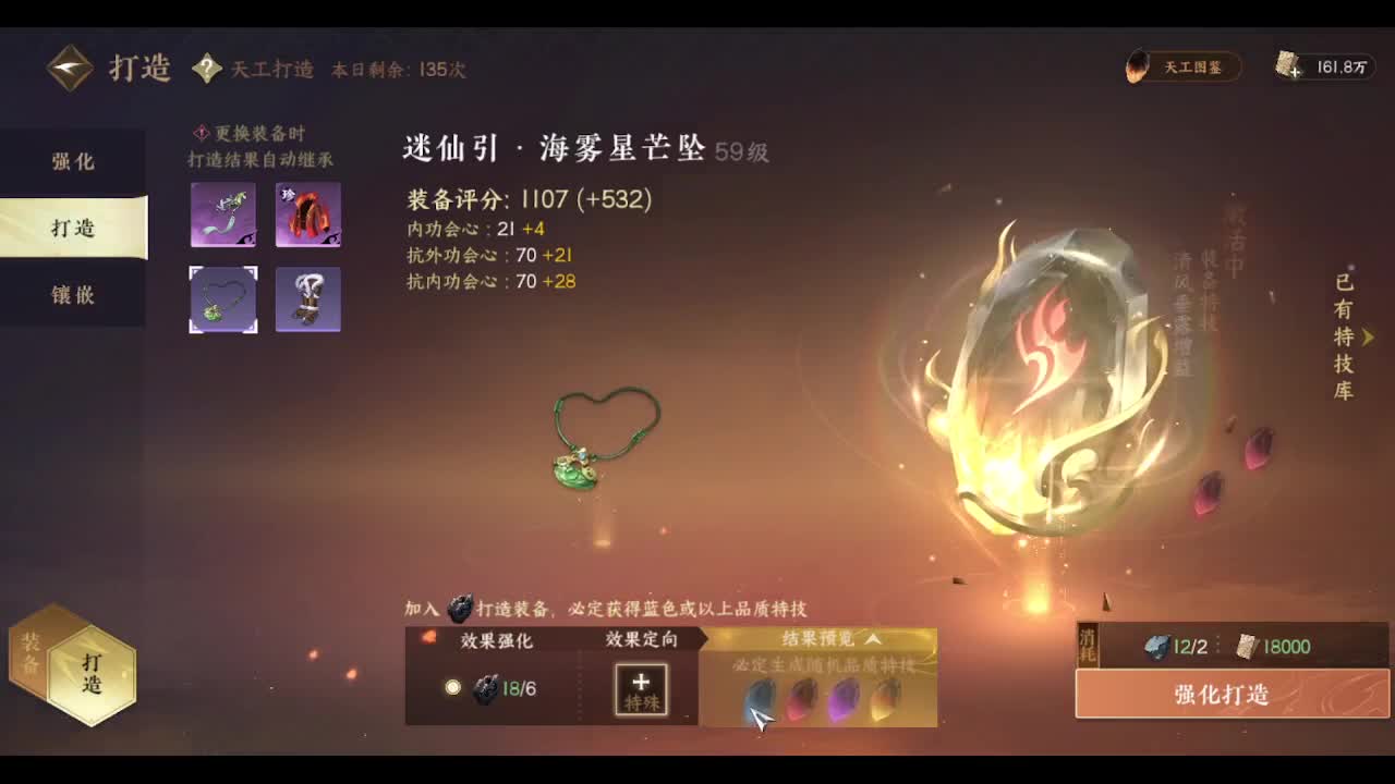 省级素问 第6段