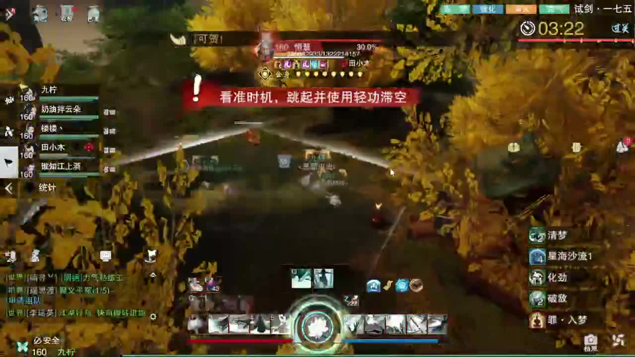 省级素问 第7段