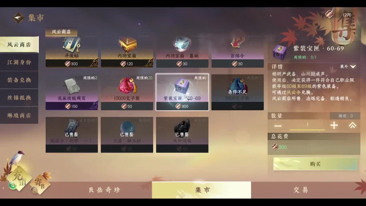 省级素问 第3段