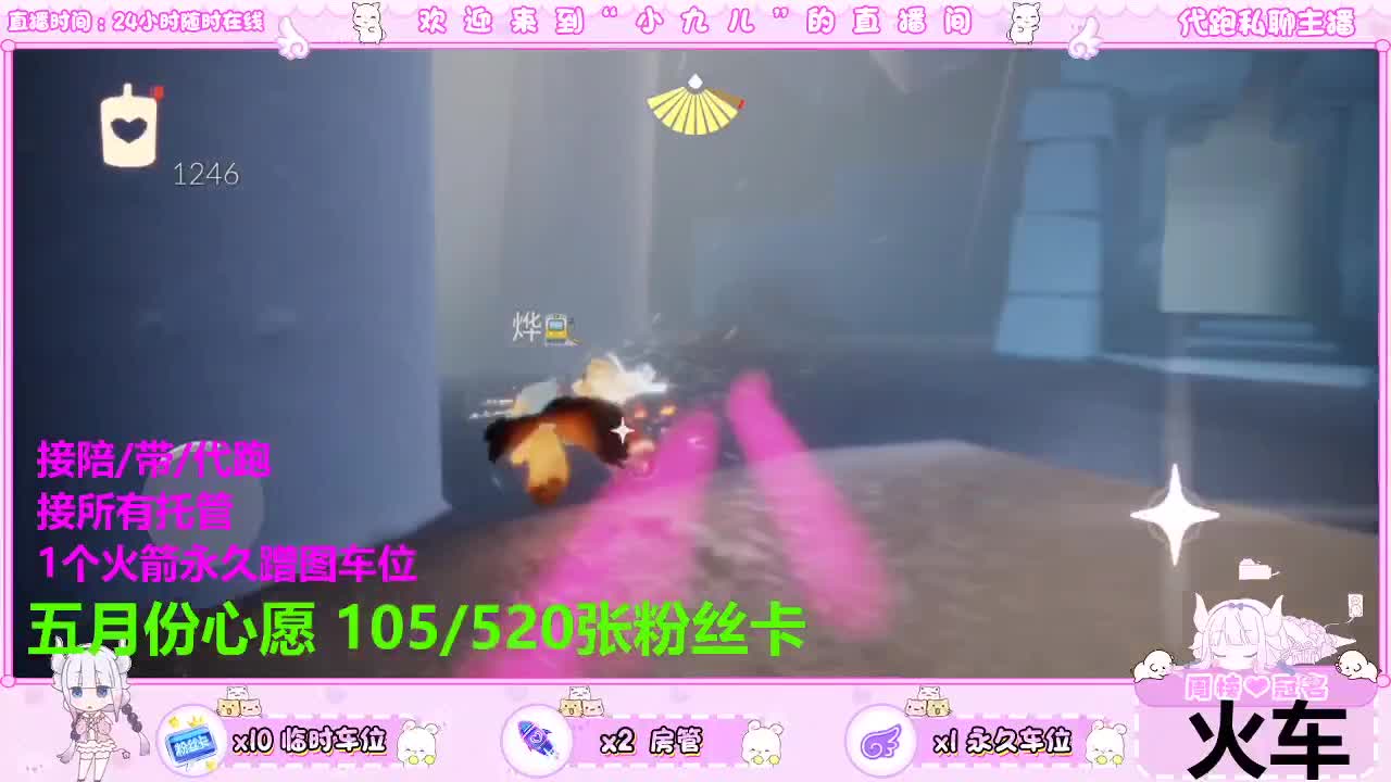 老板快来滴滴我呀 第5段