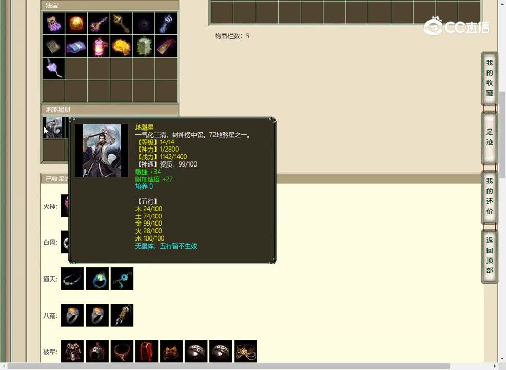 20230508一生所爱200男魔