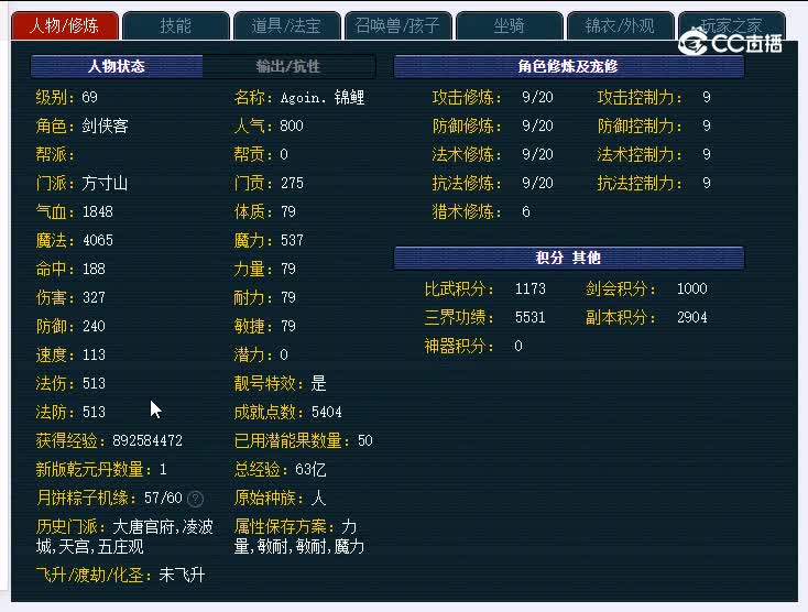 生紫禁城69方寸山