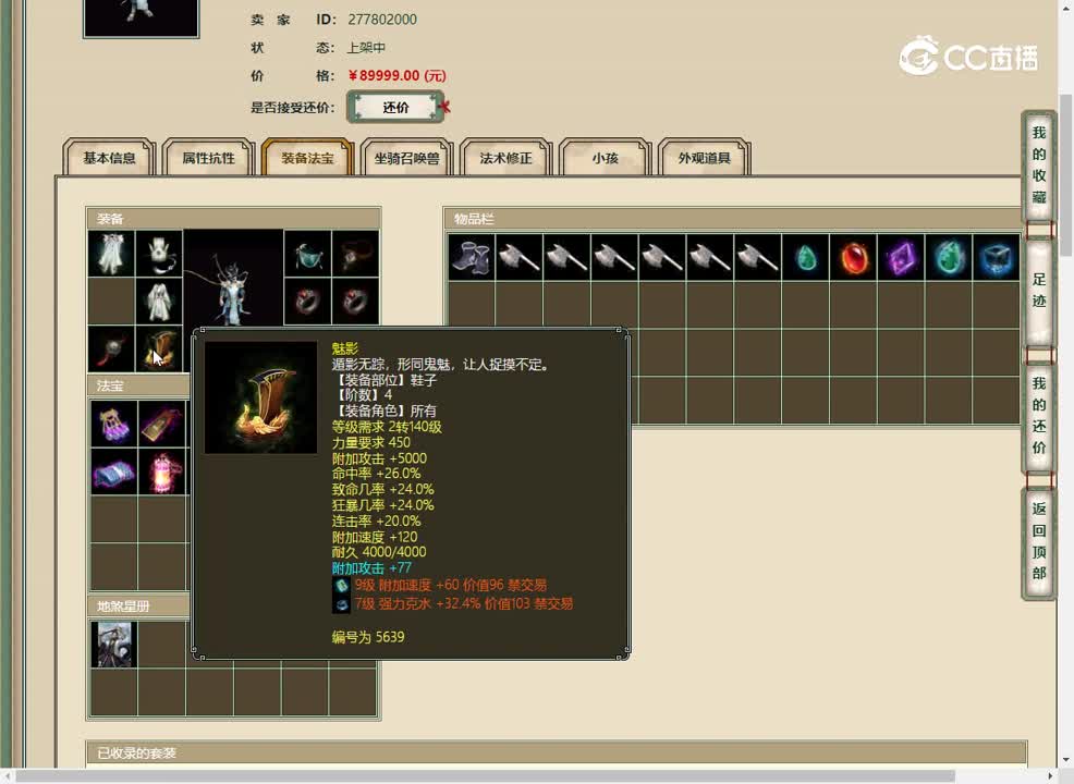 20230508缘定三生200男龙