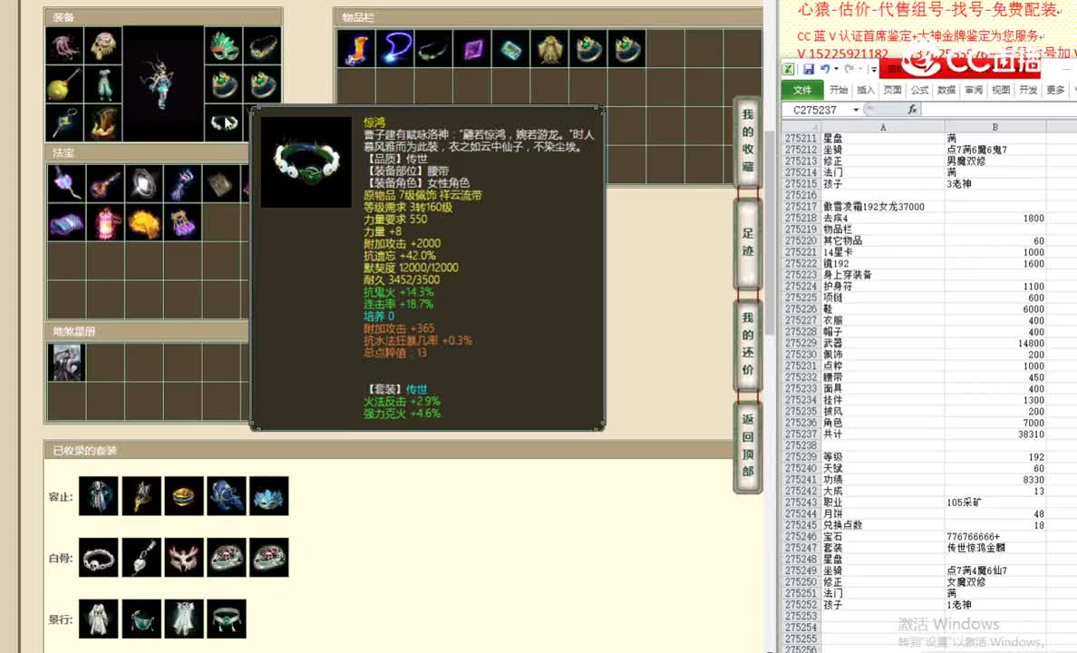 傲雪凌霜192女龙37000