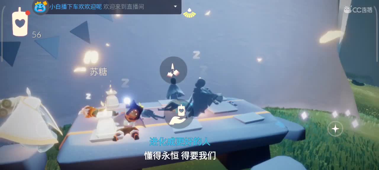 午后，悠闲光遇时间 第1段