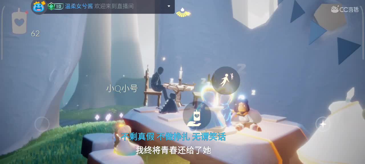 午后，悠闲光遇时间 第5段