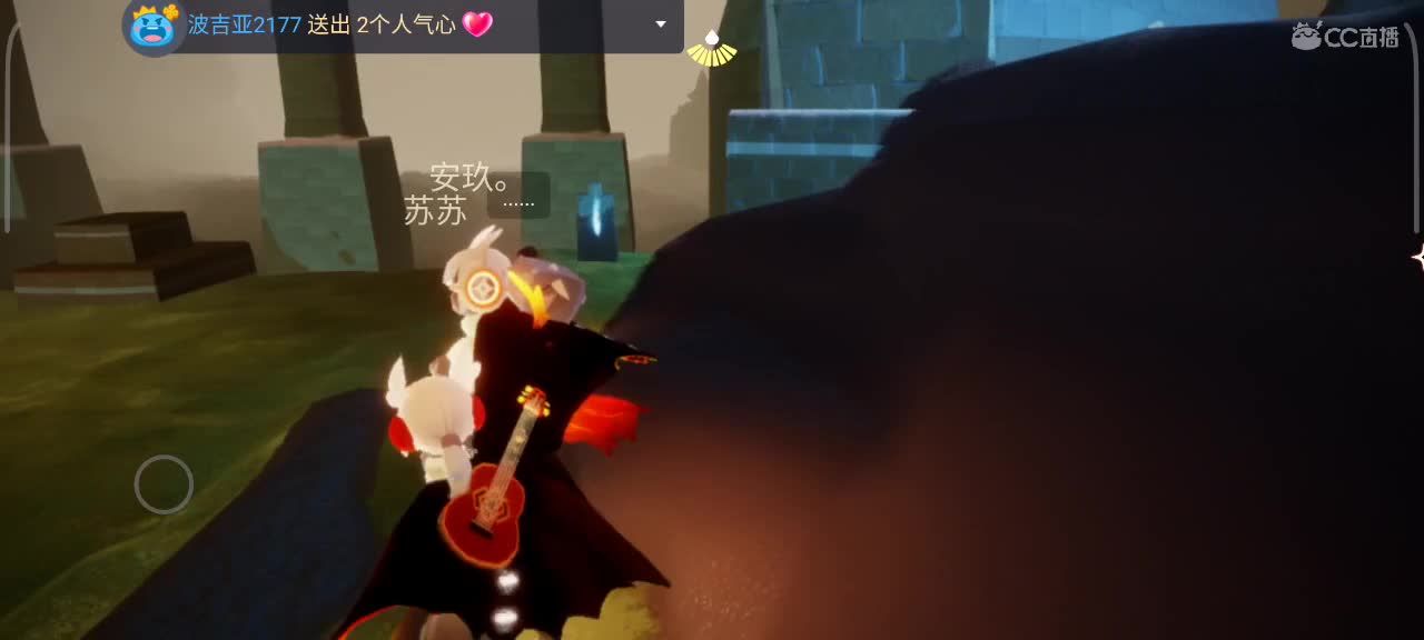 午后，悠闲光遇时间 第6段