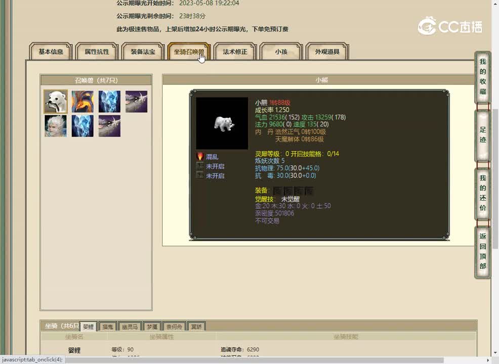 20230508归来少年3转男鬼