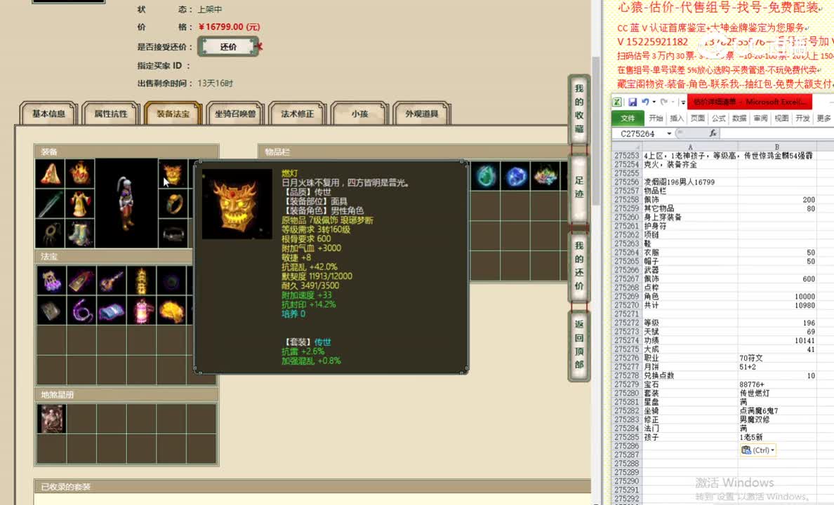 凌烟阁196男人16799