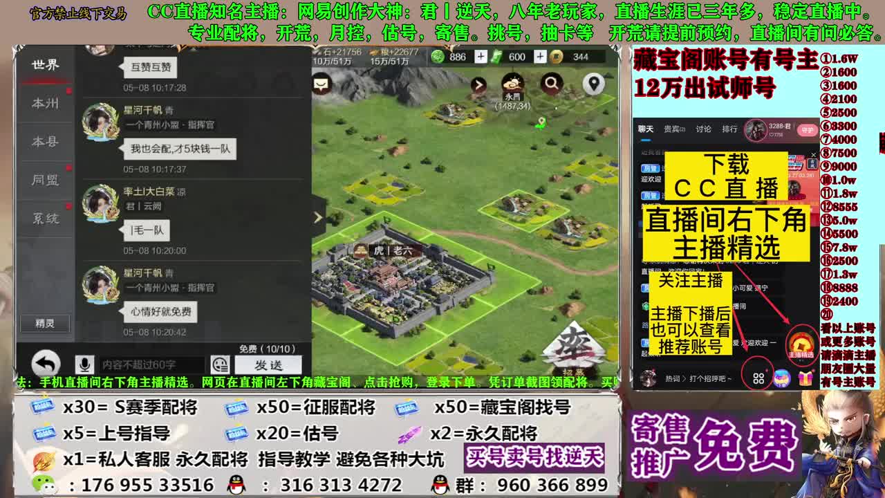 配将开荒寄售估号 第3段