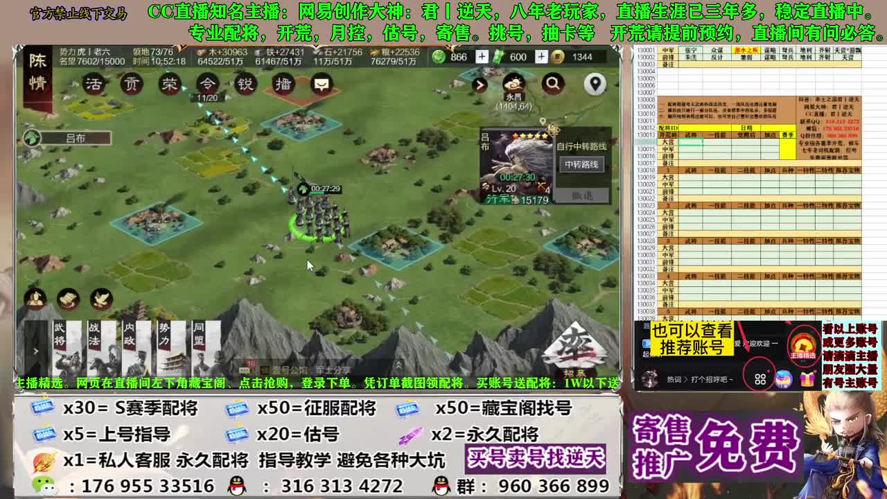 配将开荒寄售估号 第4段