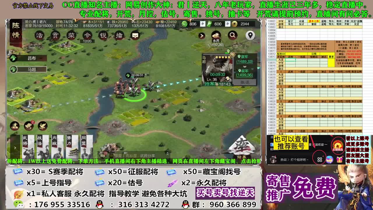 配将开荒寄售估号 第5段