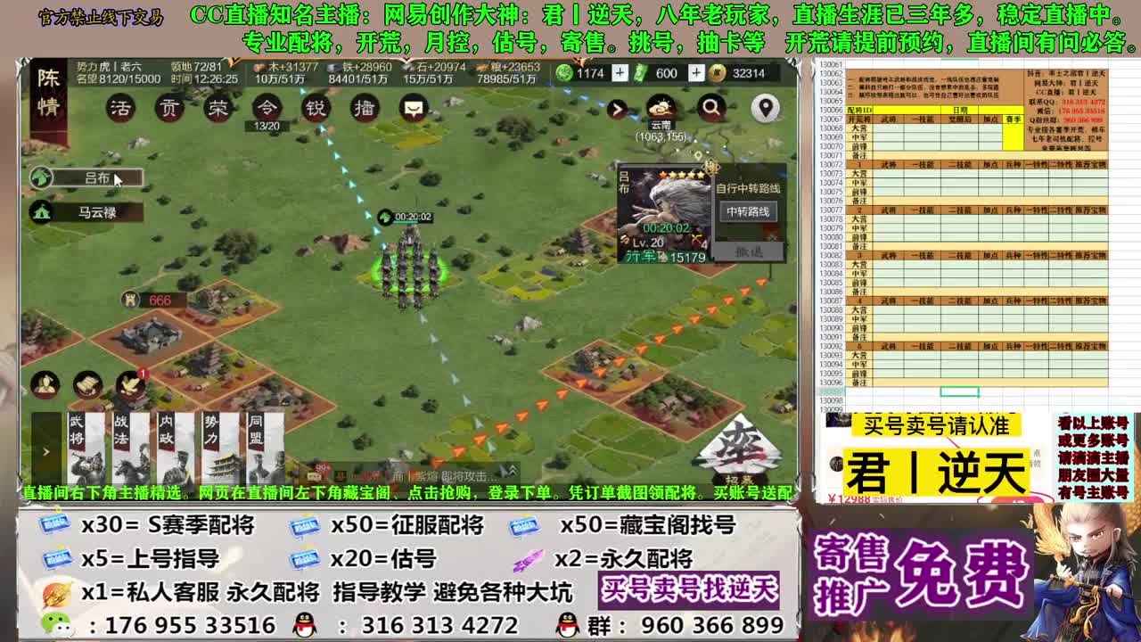 配将开荒寄售估号 第7段