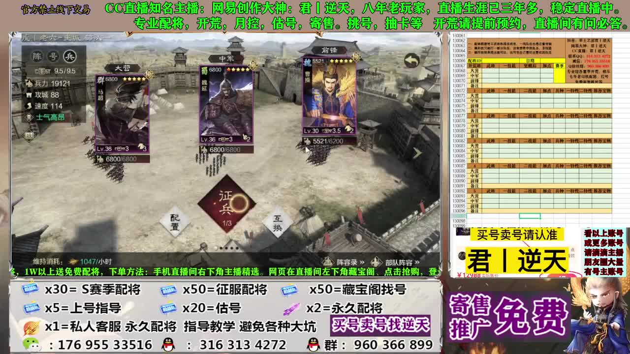 配将开荒寄售估号 第8段