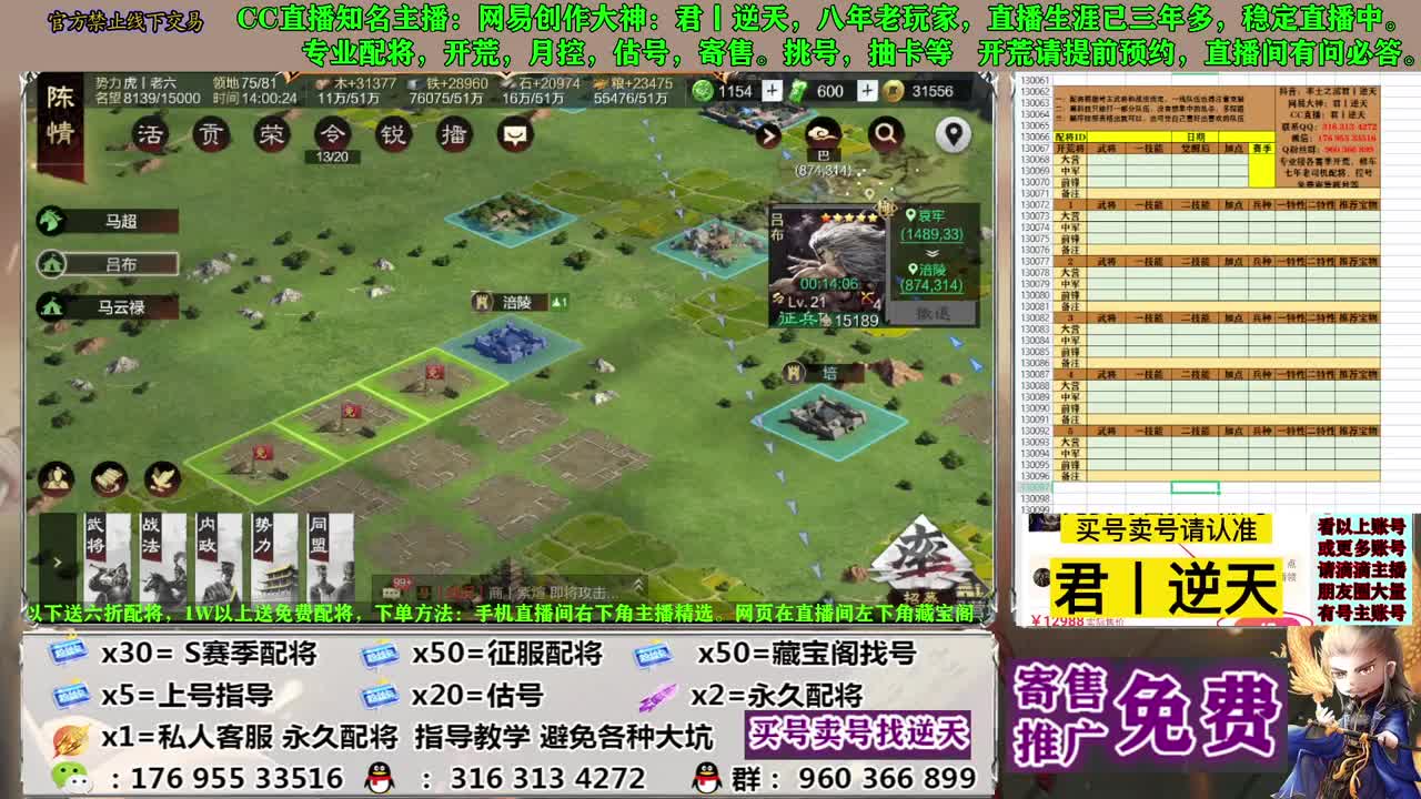 配将开荒寄售估号 第10段